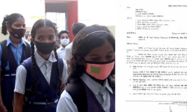 सरकार की सख्ती,16 जनवरी तक स्कूल बंद, रैलियों व धरनों पर रोक, जानिए नई SoP में क्या हैं निर्देश