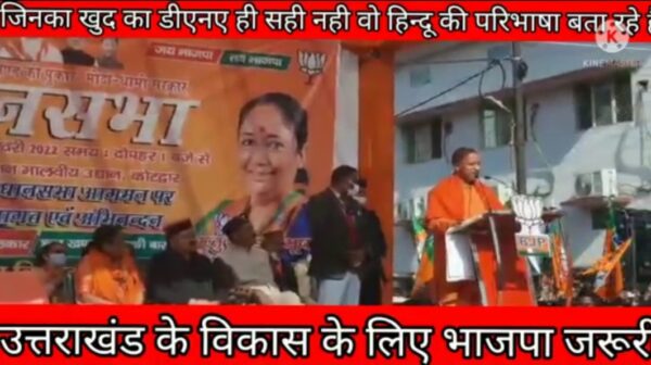 विकास के लिए भाजपा जरूरी – योगी