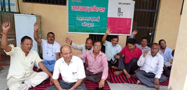 यूकेड़ी ने की सभी भर्तियों की सीबीआई जांच की मांग