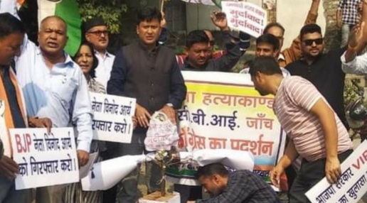 कांग्रेस ने अंकिता को न्याय दिलाने के लिए फूंका सरकार का पुतला