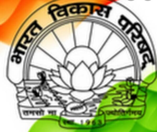 भारत विकास परिषद करेगा 20 नवम्बर को चार सामूहिक सरल कन्या विवाह