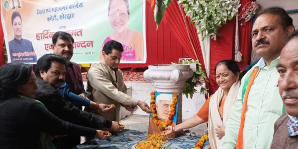 कांग्रेस ने बाल दिवस पर नेहरू को किया याद
