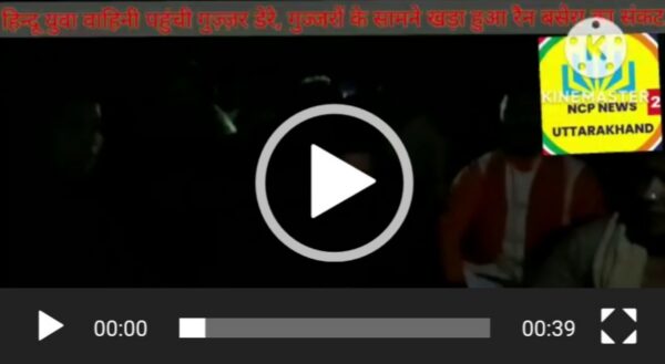 हिन्दू युवा वाहिनी पहुंची गुज़्ज़र डेरे, गुज्जरों के सामने खड़ा हुआ रैन बसेरा का संकट