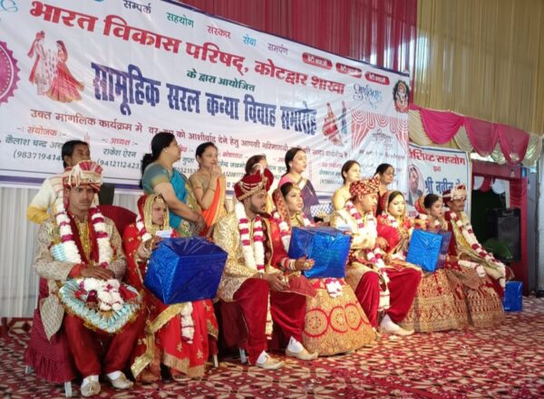 भारत विकास परिषद ने कराया 4 कन्याओं का सामूहिक विवाह