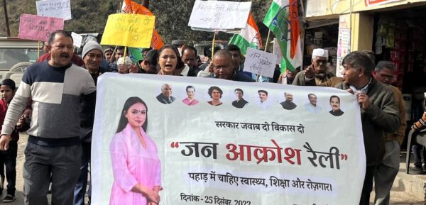 अनुकृति के नेतृत्व में कांग्रेस ने निकाली जनआक्रोश रैली