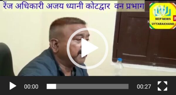 मृत गुलदार की उम्र डेढ़ से दो वर्ष के बीच- रेंजर अजय ध्यानी