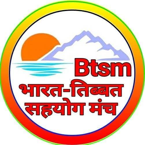 भारत तिब्बत सहयोग मंच ने दिया कार्यकारिणी को विस्तार