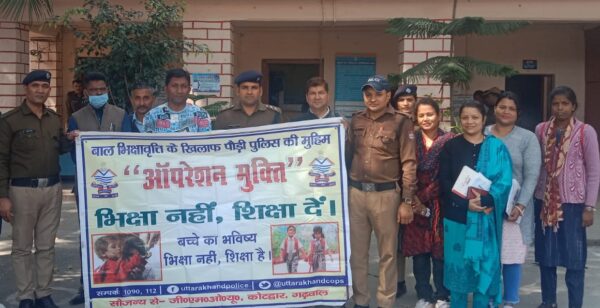 भिक्षावृत्ति से शिक्षा की ओर बढ़ाने हेतु पौड़ी पुलिस चलाएगी ऑपरेशन मुक्ति अभियान