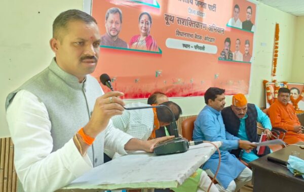 बूथ सशक्तिकरण अभियान के तहत भाजपा ने विधानसभा कोटद्वार में किया समीक्षा बैठक का आयोजन