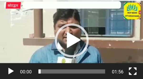 जहरीखाल ब्लॉक में बीडीओ ने लगाई कर्मचारी की फर्जी हाज़िरी