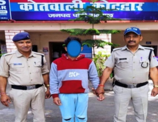 नाबालिग से दुष्कर्म करने वाला डाडामंडी से गिरफ्तार