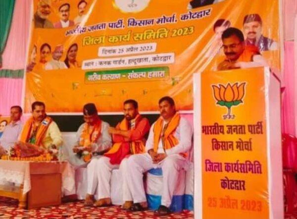 भाजपा किसान मोर्चा जिला कार्यसमिति की हुई बैठक