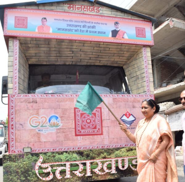 मानसखंड झांकी को विधानसभा अध्यक्ष ने हरी झंडी दिखा कर किया रवाना