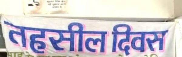 6 जून को श्रीनगर में होगा तहसील दिवस का आयोजन