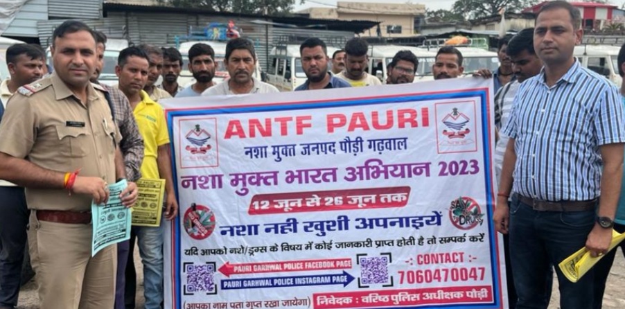 POLICE , CIU, ANTF ने लोगों को नशे के खिलाफ किया जागरूक