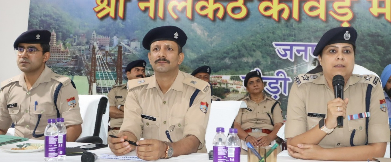74 CCTV कैमरे व 3 ड्रोन की निगरानी में होगी नीलकंठ कांवड़ मेला यात्रा