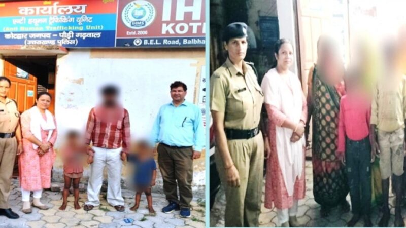 ऑपरेशन स्माइल टीम ने चन्द घण्टों में गुमशुदा हुये 04 बच्चों को सकुशल किया परिजनों के सुपुर्द