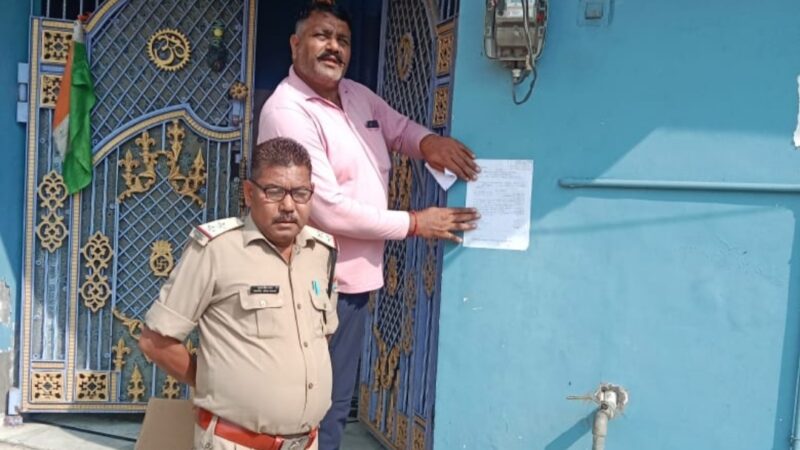 फरार आरोपी के घर ढोल की धुन पर कराई कुर्की
