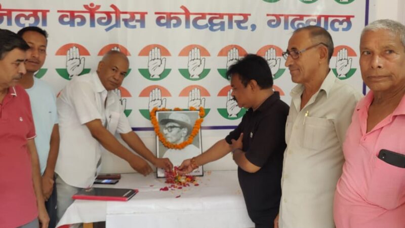 कांग्रेसियों ने वीर चन्द्र सिंह गढ़वाली गढ़वाली को किया याद