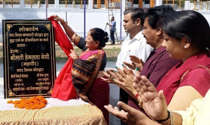 बुद्धा पार्क के नवीनीकरण का मेयर ने किया उद्घाटन