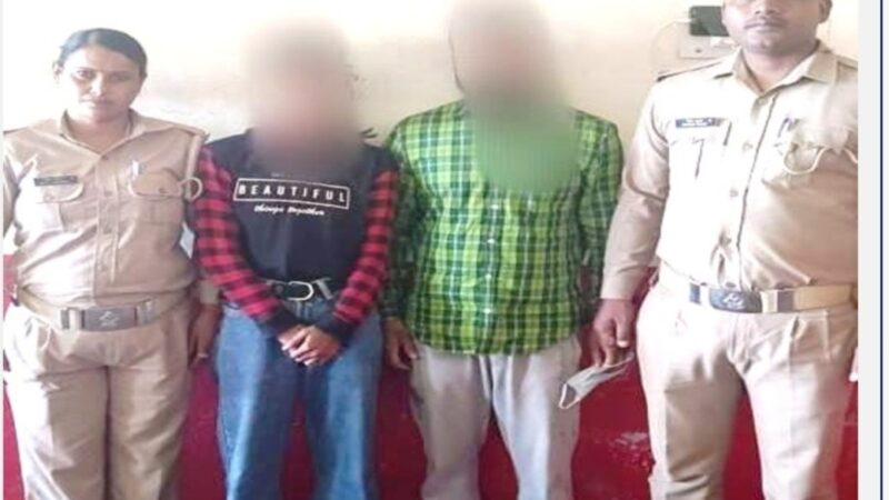 3 लाख रुपये कीमत की 23.85 ग्राम स्मैक के साथ बंटी और बबली गिरफ्तार