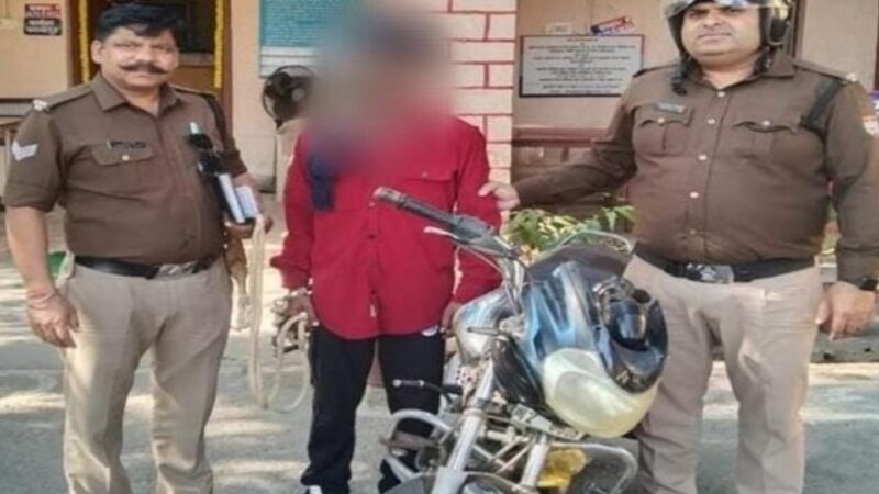 मोटर साइकिल चोरी की घटना को अंजाम देने वाला गिरफ्तार,  मोटर साइकिल व मोबाइल बरामद