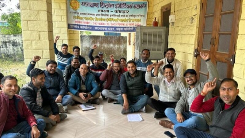 अनिश्चितकालीन हड़ताल पर गए डिप्लोमा इंजीनियरस