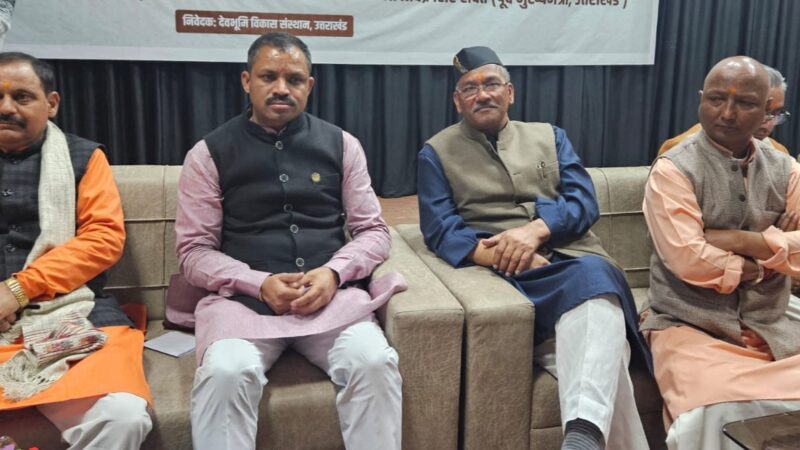 देवभूमि विकास संस्थान ने प्रथम सीडीएस जनरल बिपिन रावत की पुण्य स्मृति पर चिकित्सा शिविर, रक्तदान शिविर व विचार गोष्ठी का किया आयोजन