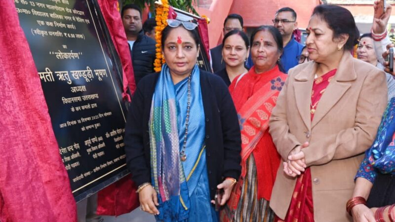 विधानसभा अध्यक्ष ने जीजीआईसी में किया 50 लाख से अधिक निर्मित कार्यों का लोकार्पण और शिलान्यास