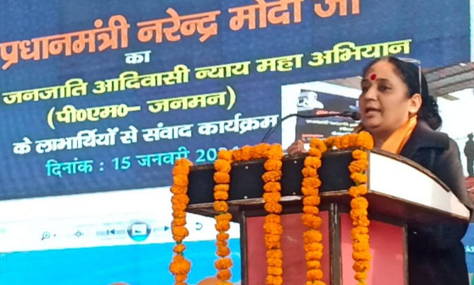 प्रधानमंत्री जनजाति आदिवासी न्याय महाअभियान (PM-JANMAN) के लाभार्थियों के वर्चुअल संवाद कार्यक्रम में विधानसभा अध्यक्ष ने किया प्रतिभाग