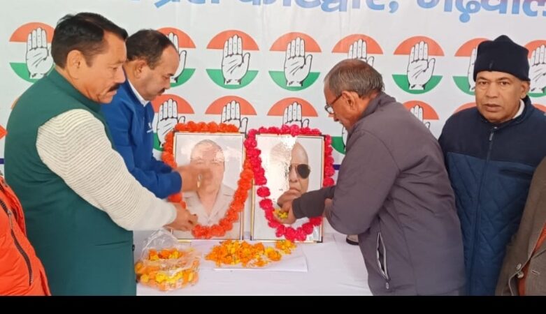 कांग्रेस ने पूर्व कांग्रेसी मनबर व बीरेन्द्र को दी श्रद्धांजली