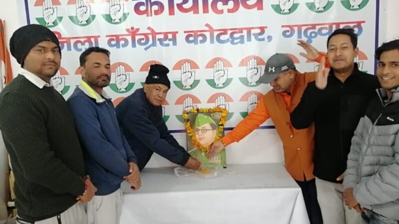 कांग्रेस ने नेताजी ‘सुभाष चन्द्र बोस’ को किया याद