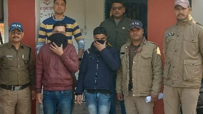 11 लाख से अधिक की धोखाधड़ी करने वाले 2 शातिर अन्तर्राज्यीय ठग बिहार से गिरफ्तार