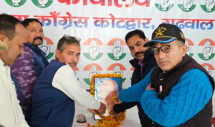 जिला कांग्रेस ने शहीद दिवस पर महात्मा गांधी को किया याद