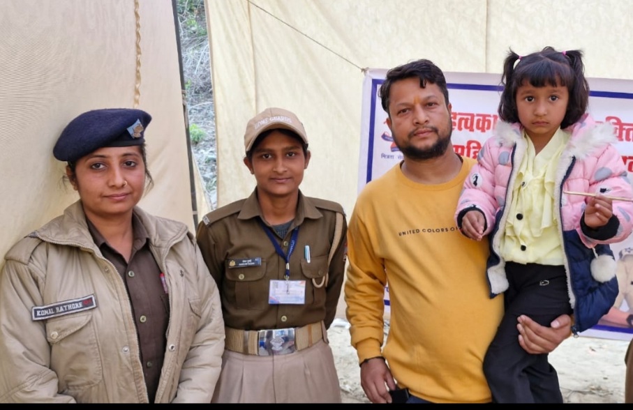 पौड़ी पुलिस ने कण्वाश्रम महोत्सव मेला में अपने परिजनों से बिछड़े 4 नाबालिग बच्चों को सकुशल किया बरामद