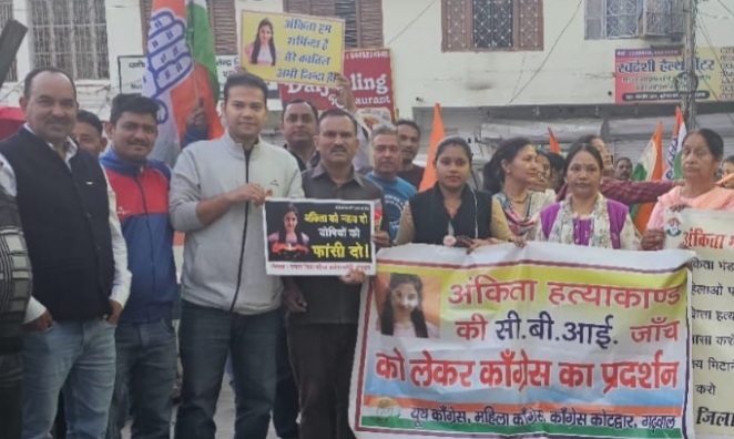 कांग्रेस ने अंकिता भण्डारी को न्याय दिलाने के लिए निकाला कैंडिल मार्च