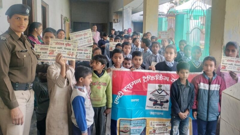 ऑपरेशन मुक्ति अभियान के तहत पौड़ी पुलिस द्वारा स्कूली छात्र-छात्राओं को किया गया जागरूक