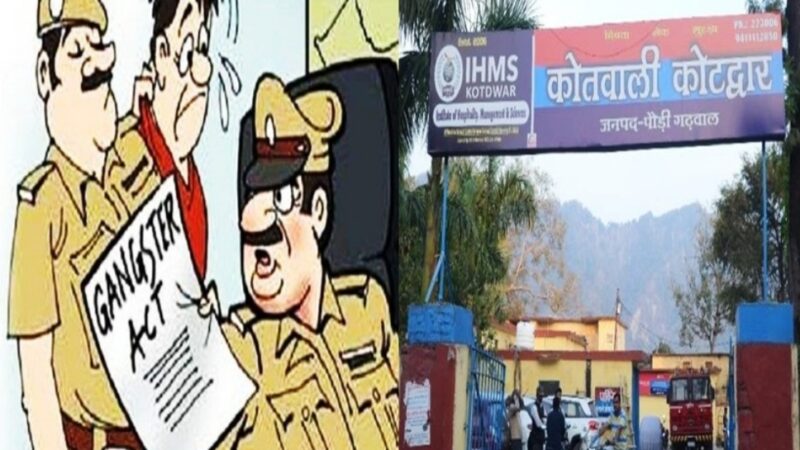 पौड़ी पुलिस ने 6 और सक्रिय नशा तस्करों के विरूद्ध की गैंगस्टर एक्ट में कार्यवाई