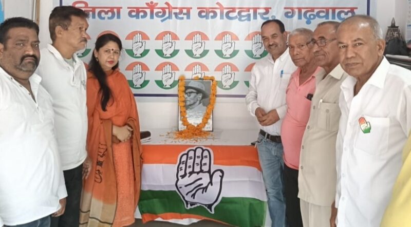 कांग्रेस ने मनाई ‘पेशावर काण्ड की बर्षी’