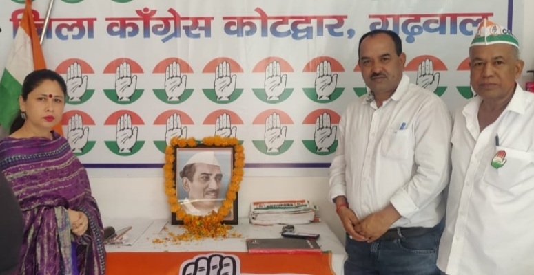 कांग्रेसियों ने हेमवती नन्दन बहुगुणा को उनके जन्मदिन पर किया याद