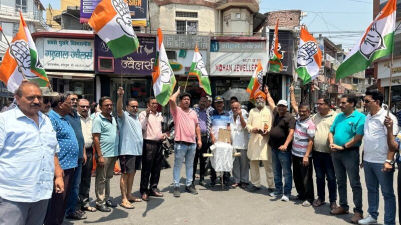 उद्यान विभाग में घोटाले के खिलाफ़ कांग्रेस ने फूँका प्रदेश सरकार का पुतला