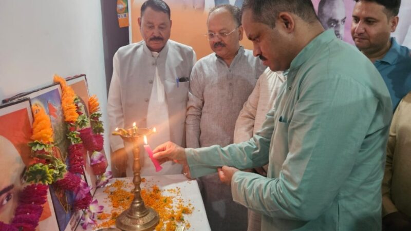 डॉक्टर श्यामा प्रसाद मुखर्जी के बलिदान दिवस पर हुआ गोष्ठी का आयोजन