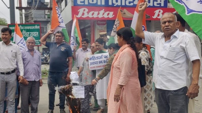 महिलाओं के साथ हो रहे अत्याचारों पर भड़की महिला कांग्रेस, सरकार का फूँका पुतला