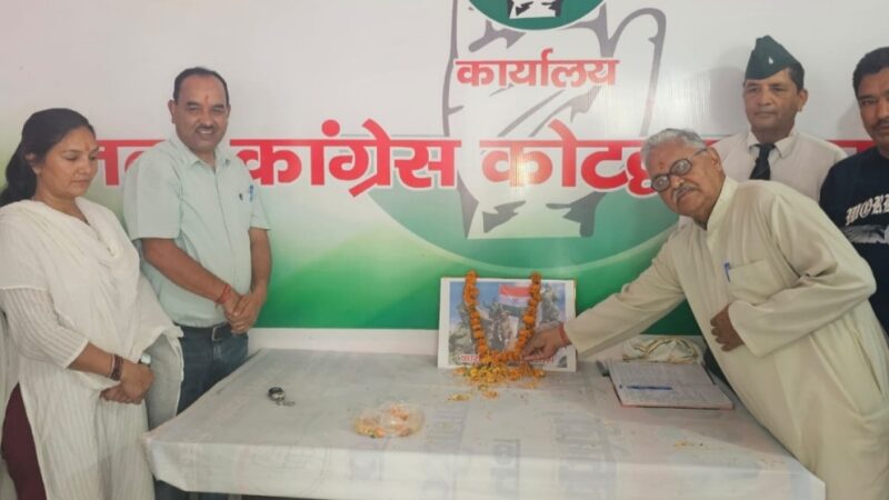 जिला कांग्रेस ने कारगिल शहीदों को किया याद