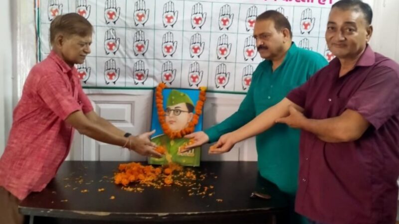 महानगर कांग्रेस ने सुभाष चंद्र बोस को पुण्यतिथि पर किया याद