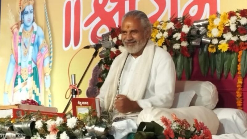 पांच दिवसीय श्री राम कथा धेनुमानस गौ टीका का हुआ समापन