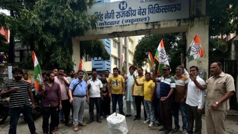 राजकीय बेस अस्पताल की दुर्दशा को लेकर कांग्रेस ने फूँका सरकार का पुतला