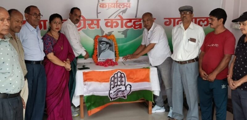 जिला कांग्रेस ने वीर चंद्र सिंह गढ़वाली को पुण्यतिथि पर किया याद