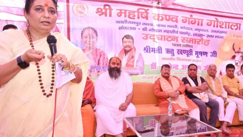 गौ माता संस्कृति की जननी, रक्षा और सेवा से मिलेगा पितरों का आशीर्वाद- ऋतु खण्डूडी भूषण