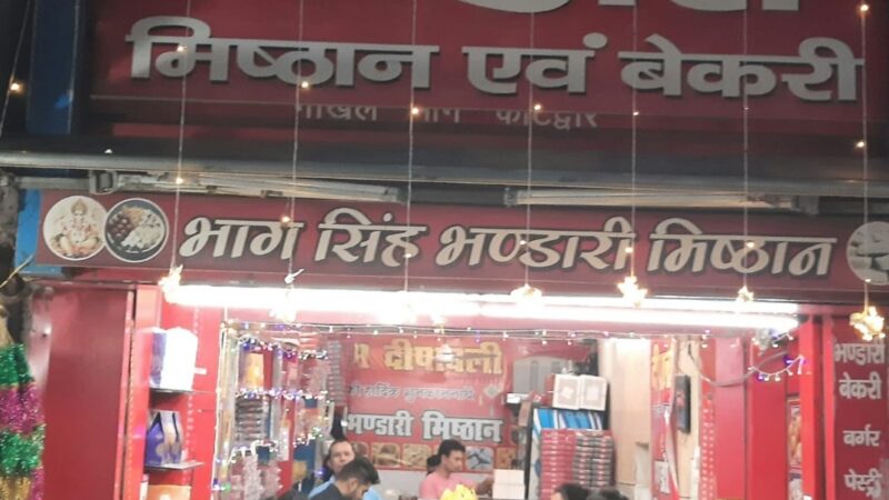 भंडारी मिस्ठान व बेकरी ने कोटद्वार वासियों को दी दीपावली की शुभकामनाएं